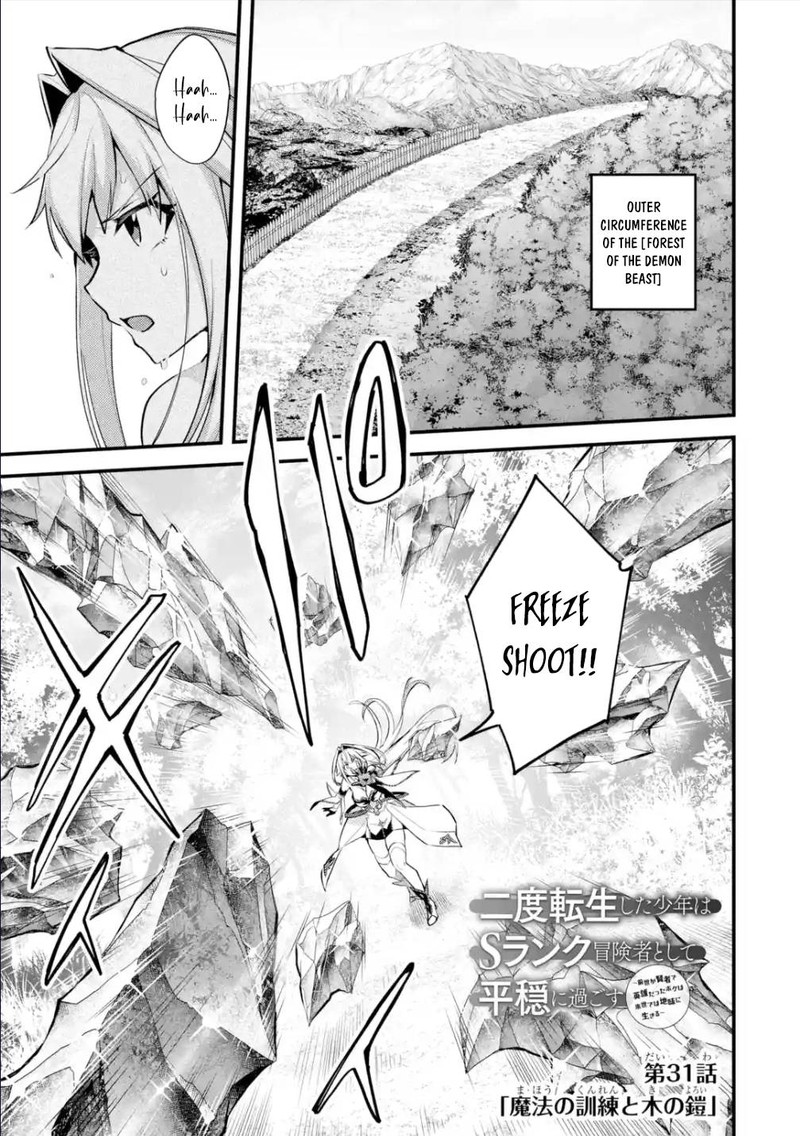 A Boy Who Has Been Reincarnated Twice Spends Peacefully As An S Rank Adventurer 31 1