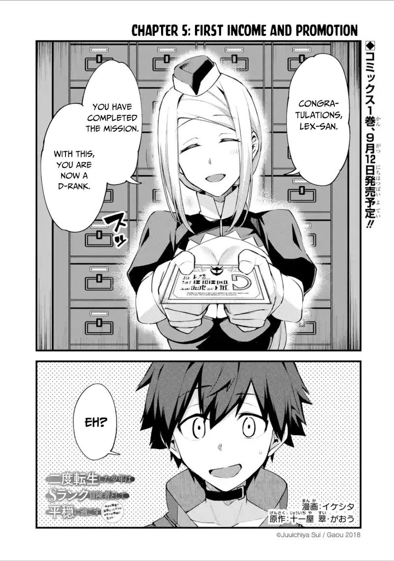 A Boy Who Has Been Reincarnated Twice Spends Peacefully As An S Rank Adventurer 5 1