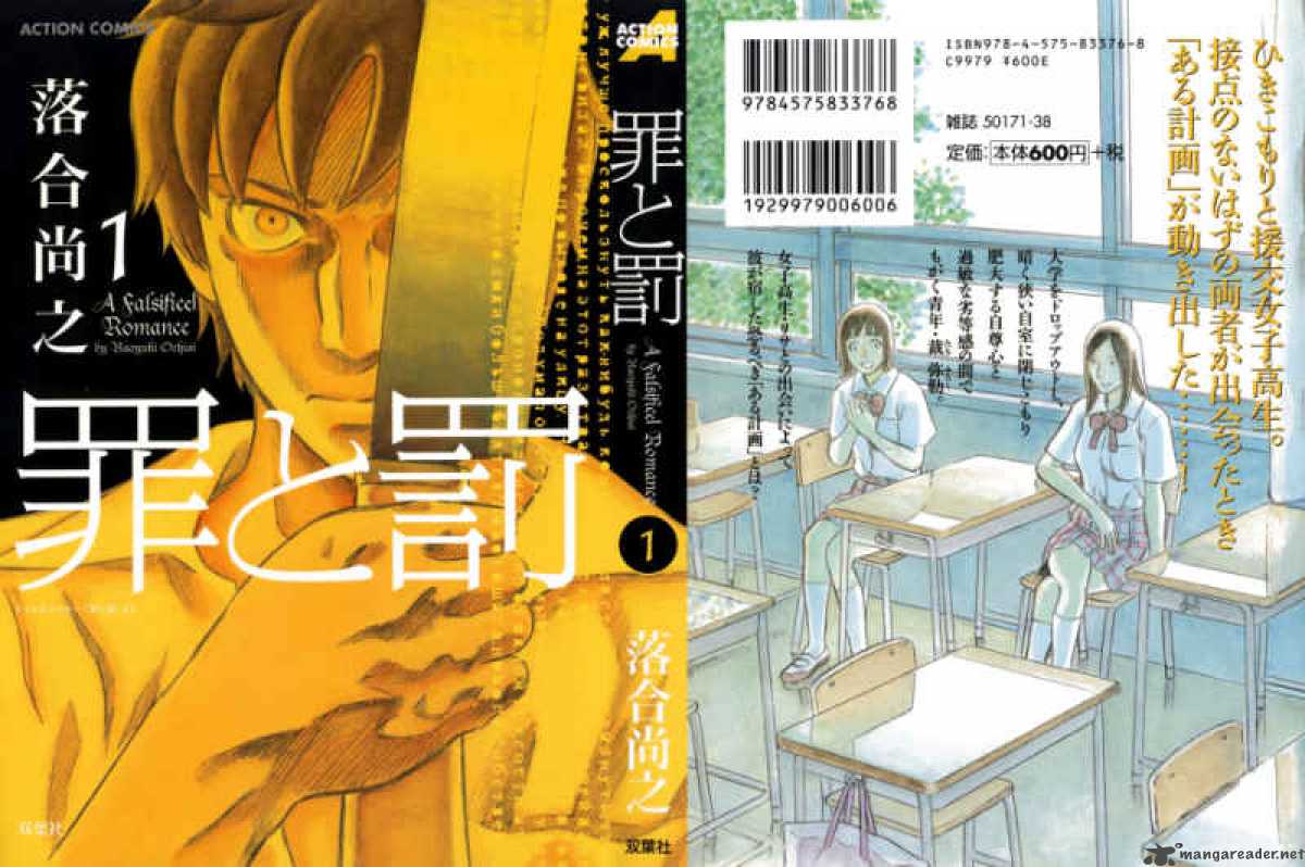 A Falsified Romance 1 1