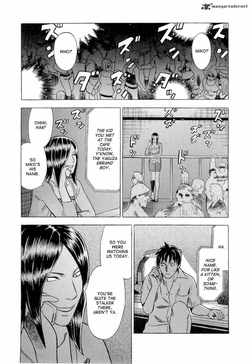 A Falsified Romance 11 17