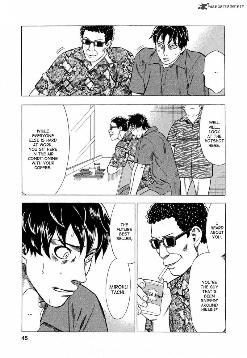 A Falsified Romance 12 3