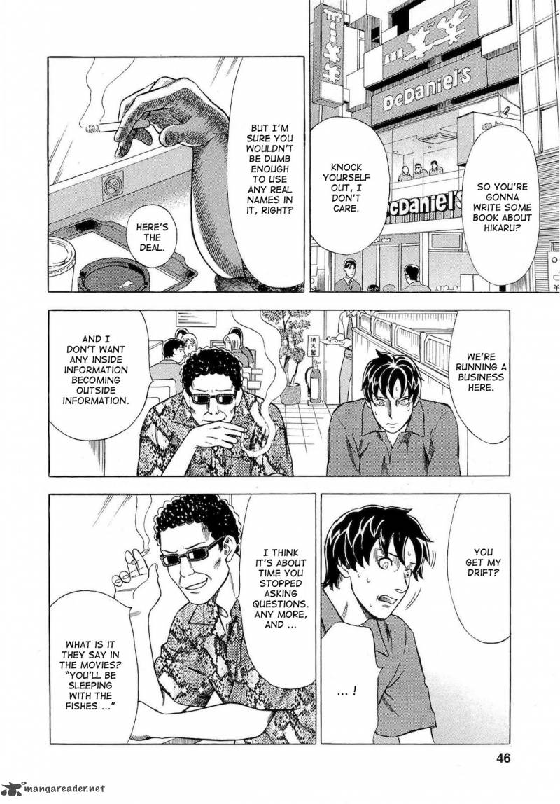 A Falsified Romance 12 4