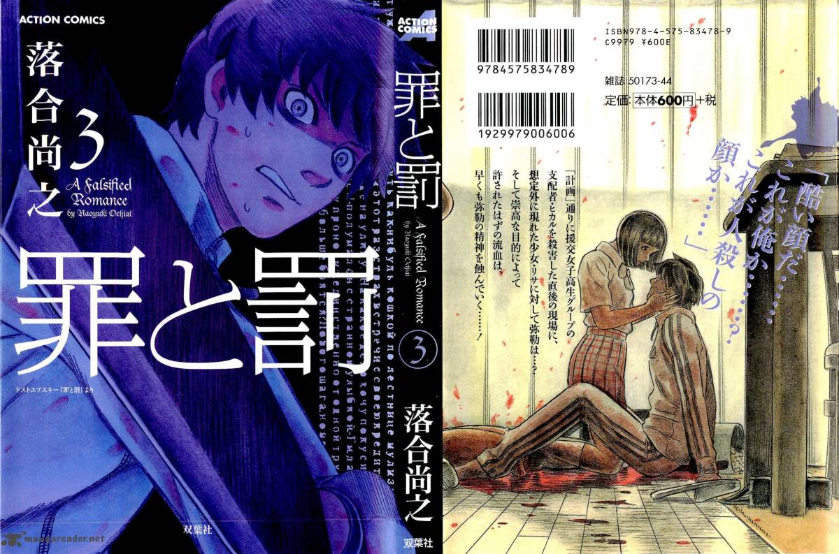 A Falsified Romance 19 1