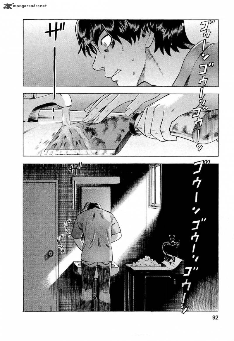 A Falsified Romance 23 6