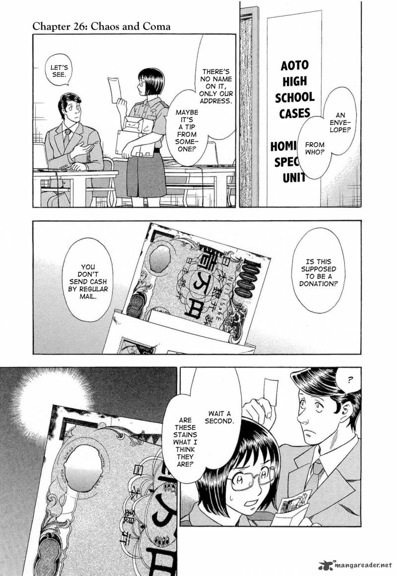 A Falsified Romance 26 1