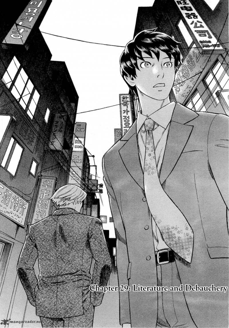 A Falsified Romance 28 27