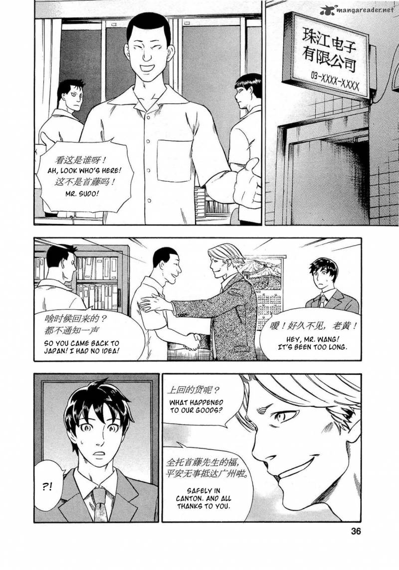 A Falsified Romance 28 35