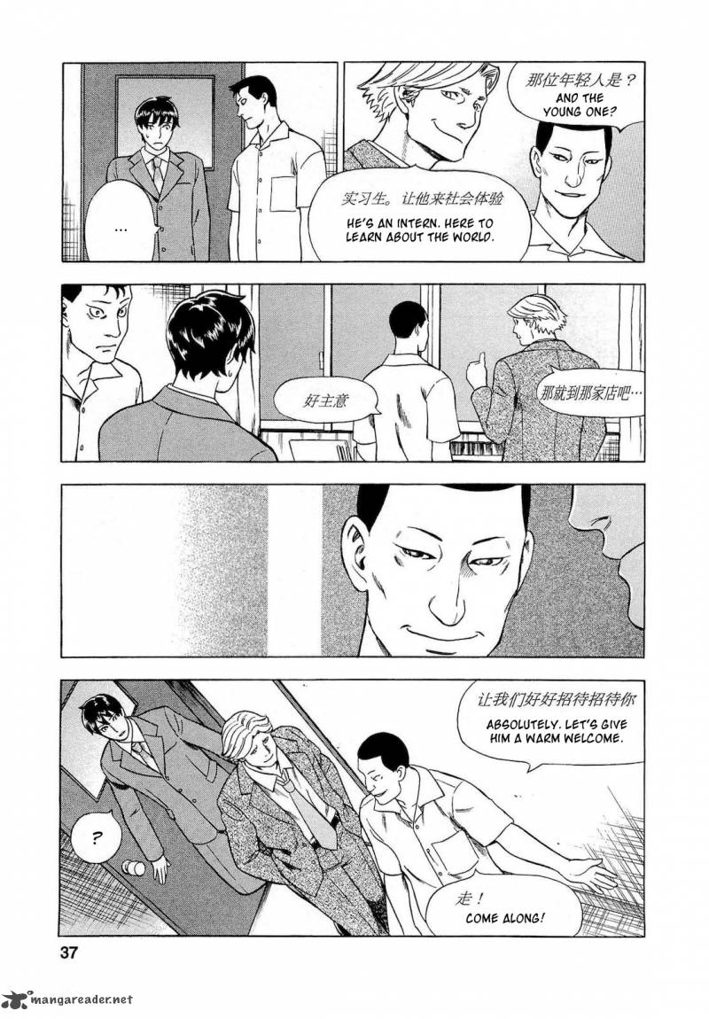 A Falsified Romance 28 36