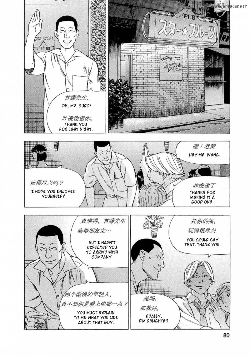 A Falsified Romance 31 14