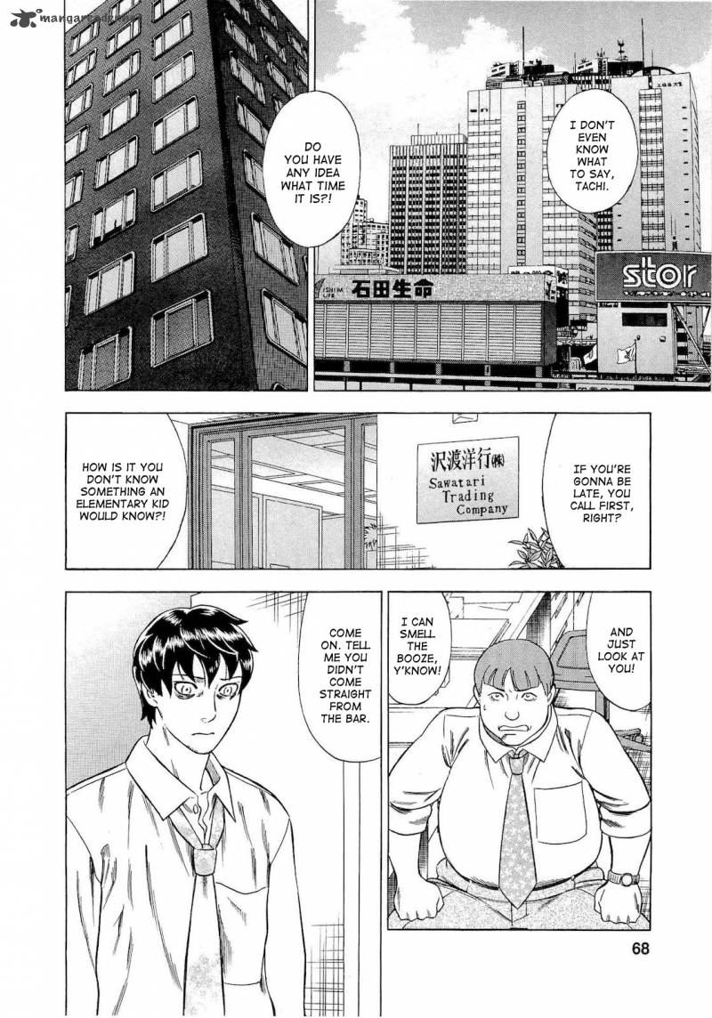 A Falsified Romance 31 2