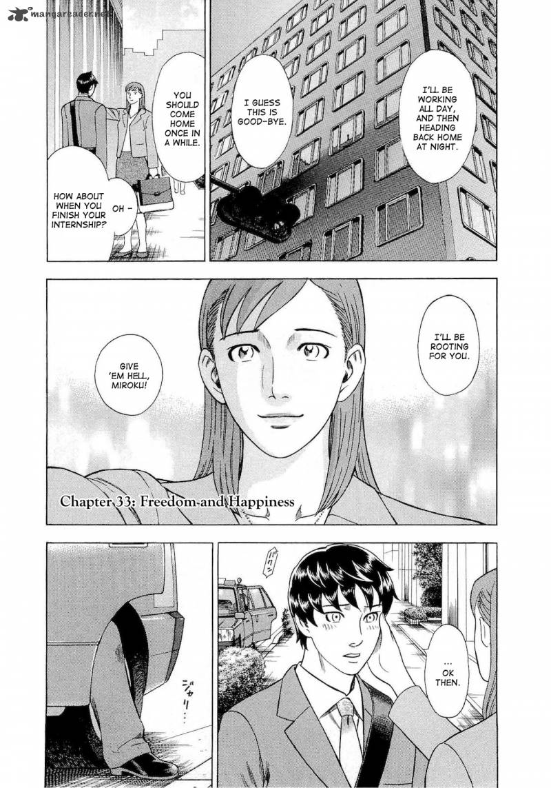 A Falsified Romance 33 1