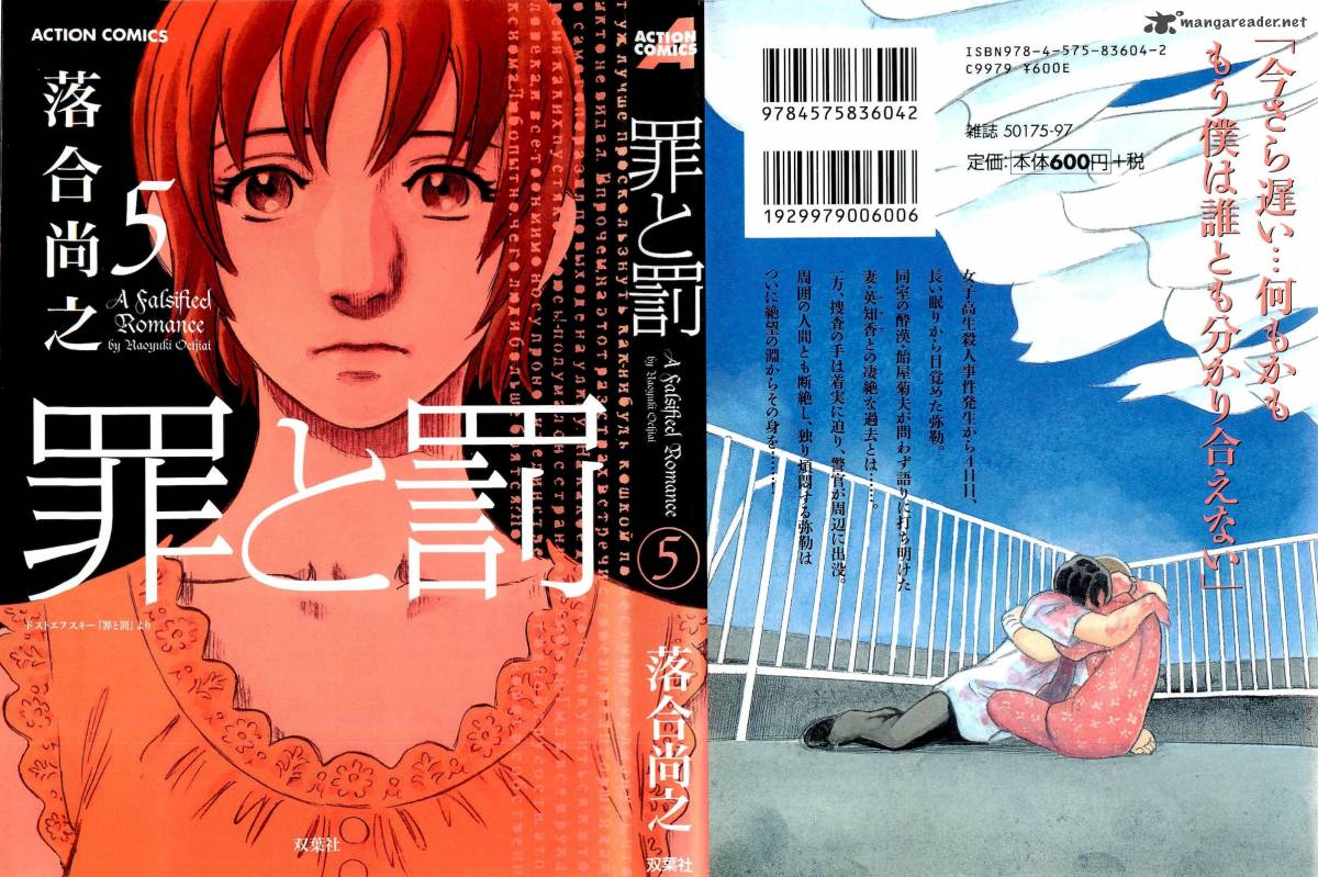 A Falsified Romance 37 1