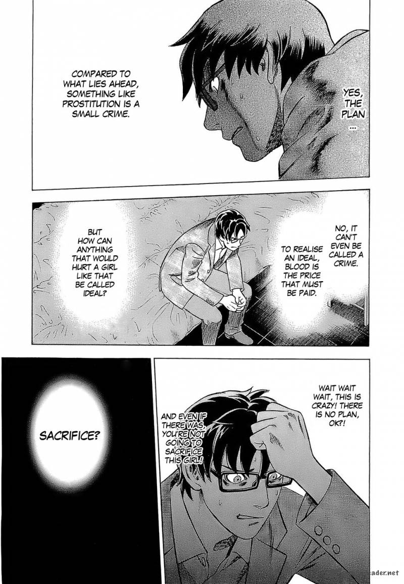 A Falsified Romance 7 13