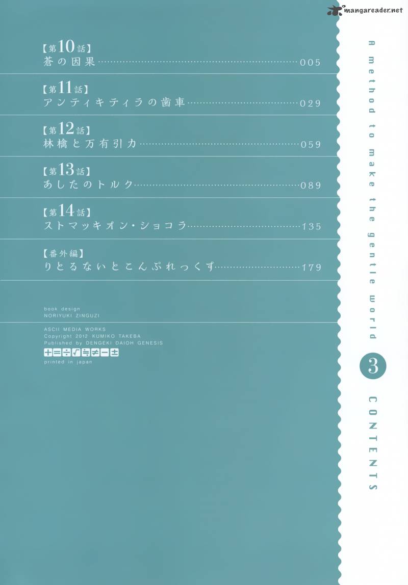 A Method To Make The World Gentle 10 3