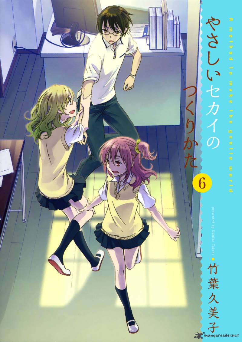A Method To Make The World Gentle 26 1