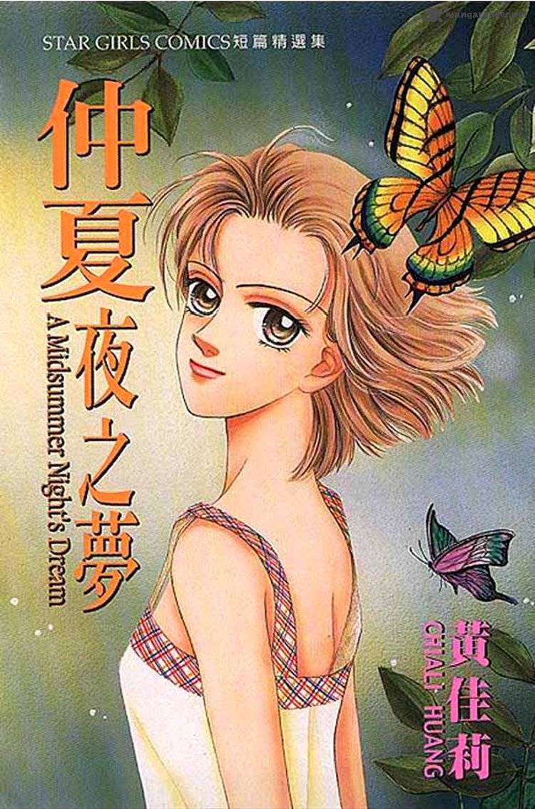 A Midsummer Nights Dream 1 1