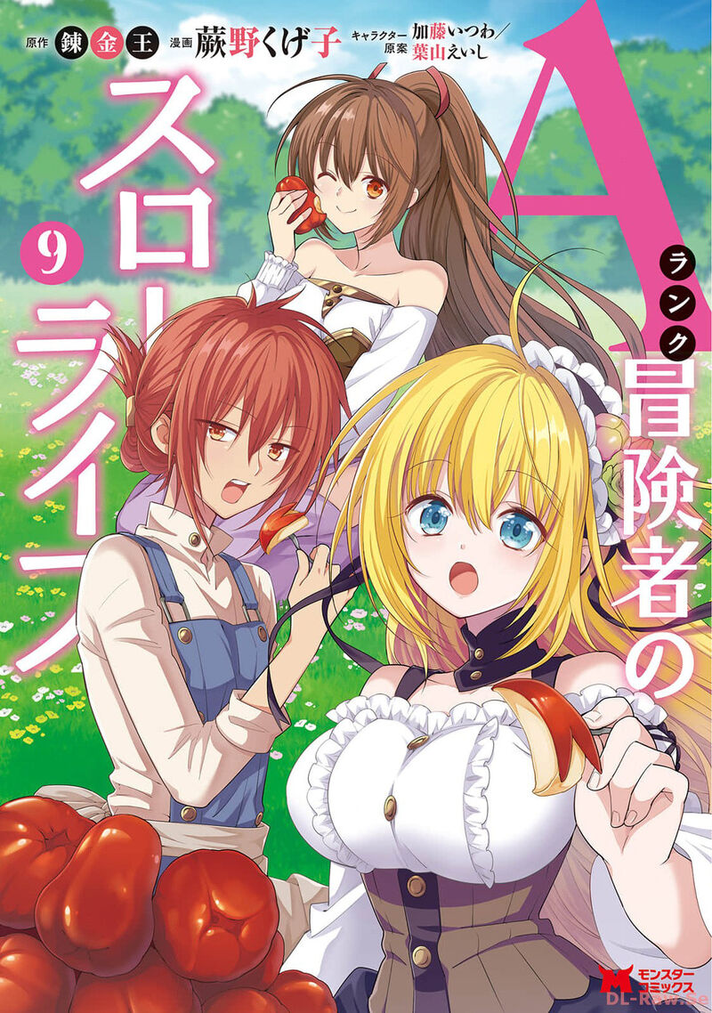 A Rank Boukensha No Slow Life 49 1