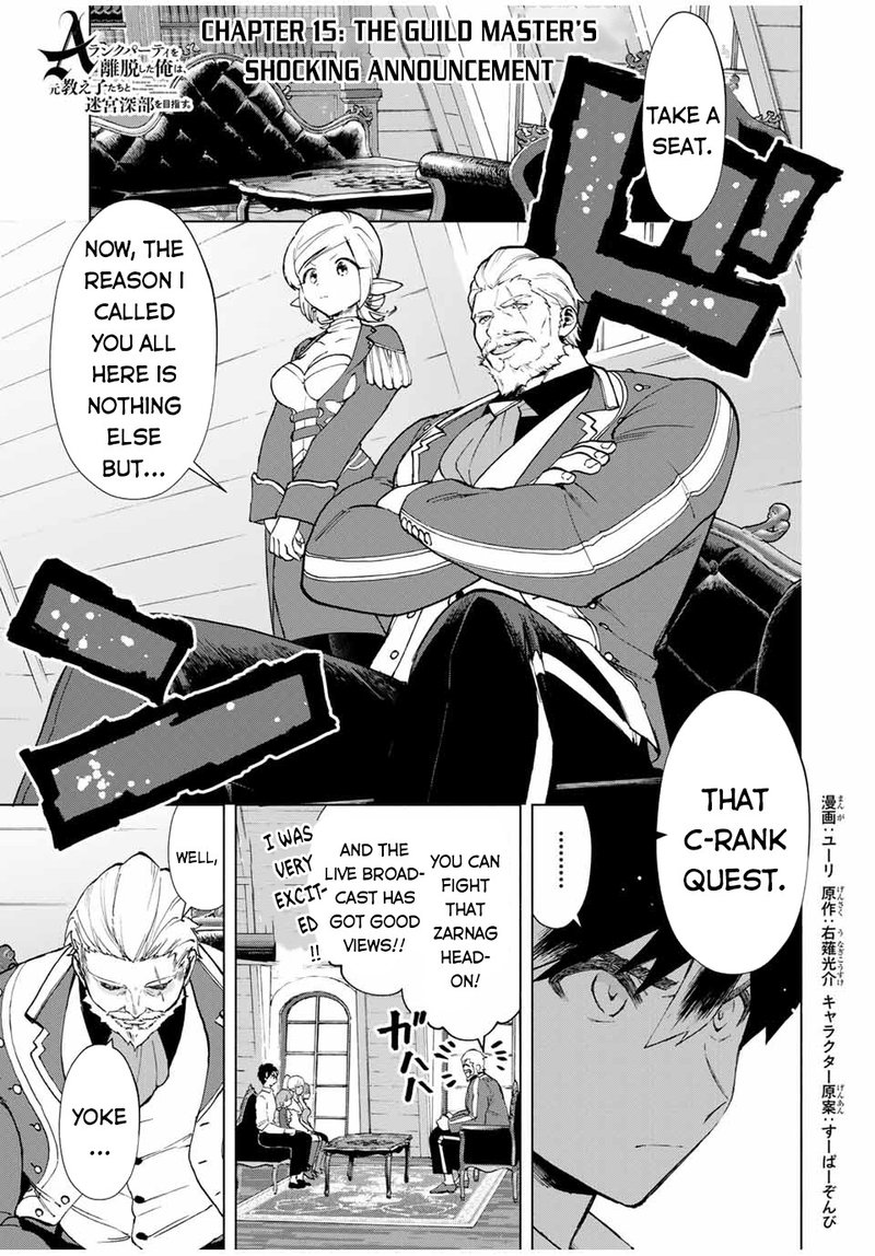 A Rank Party Wo Ridatsu Shita Ore Wa Moto Oshiego Tachi To Meikyuu Shinbu Wo Mezasu 15 1