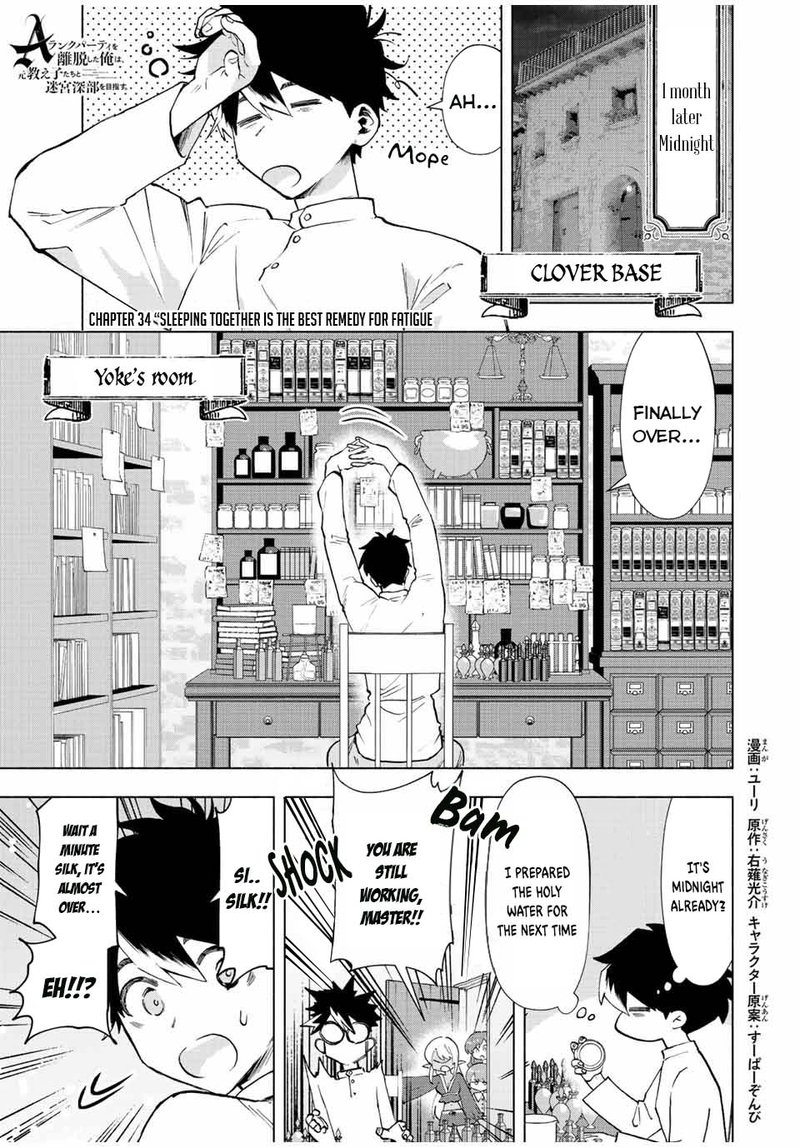 A Rank Party Wo Ridatsu Shita Ore Wa Moto Oshiego Tachi To Meikyuu Shinbu Wo Mezasu 34 1