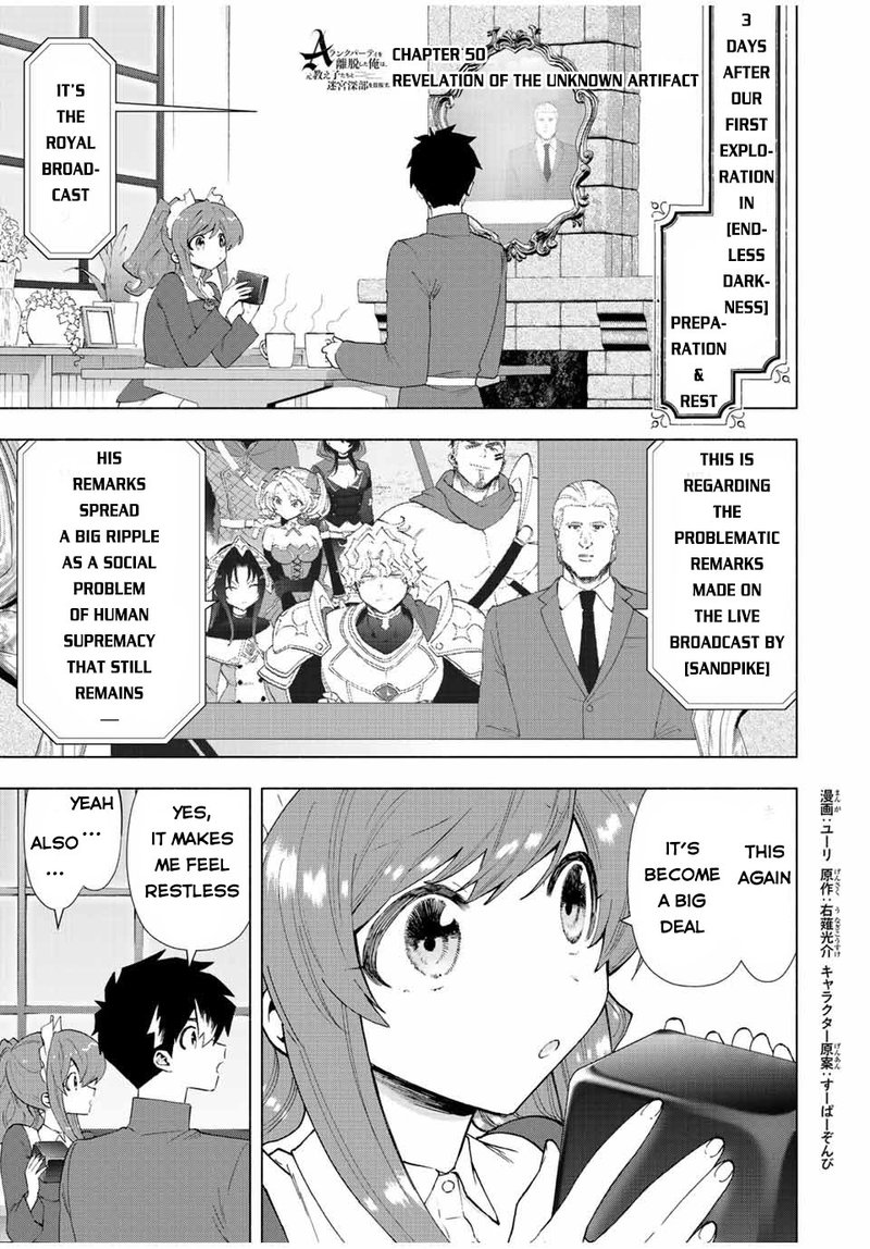A Rank Party Wo Ridatsu Shita Ore Wa Moto Oshiego Tachi To Meikyuu Shinbu Wo Mezasu 50 1