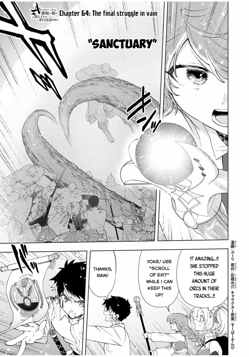 A Rank Party Wo Ridatsu Shita Ore Wa Moto Oshiego Tachi To Meikyuu Shinbu Wo Mezasu 64 1