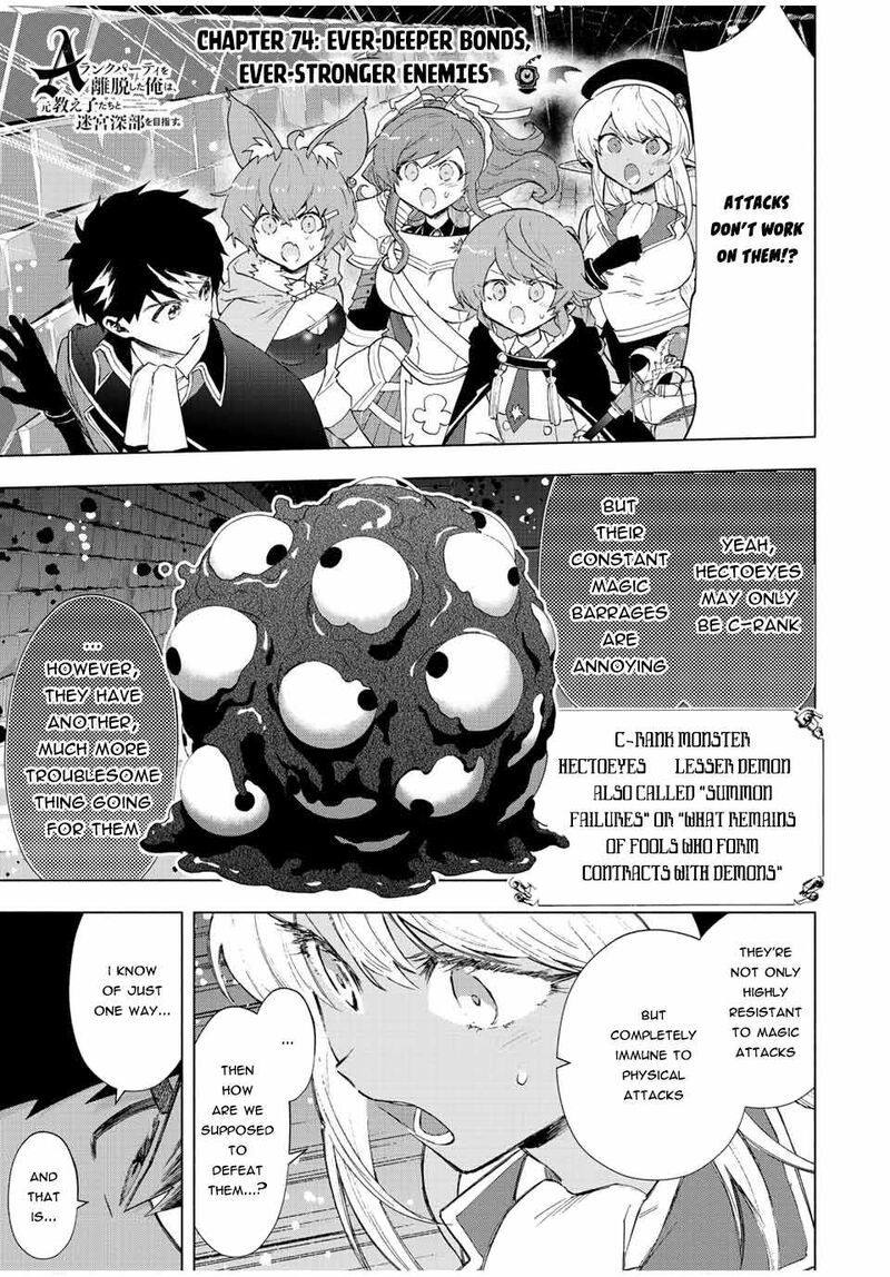 A Rank Party Wo Ridatsu Shita Ore Wa Moto Oshiego Tachi To Meikyuu Shinbu Wo Mezasu 74 1