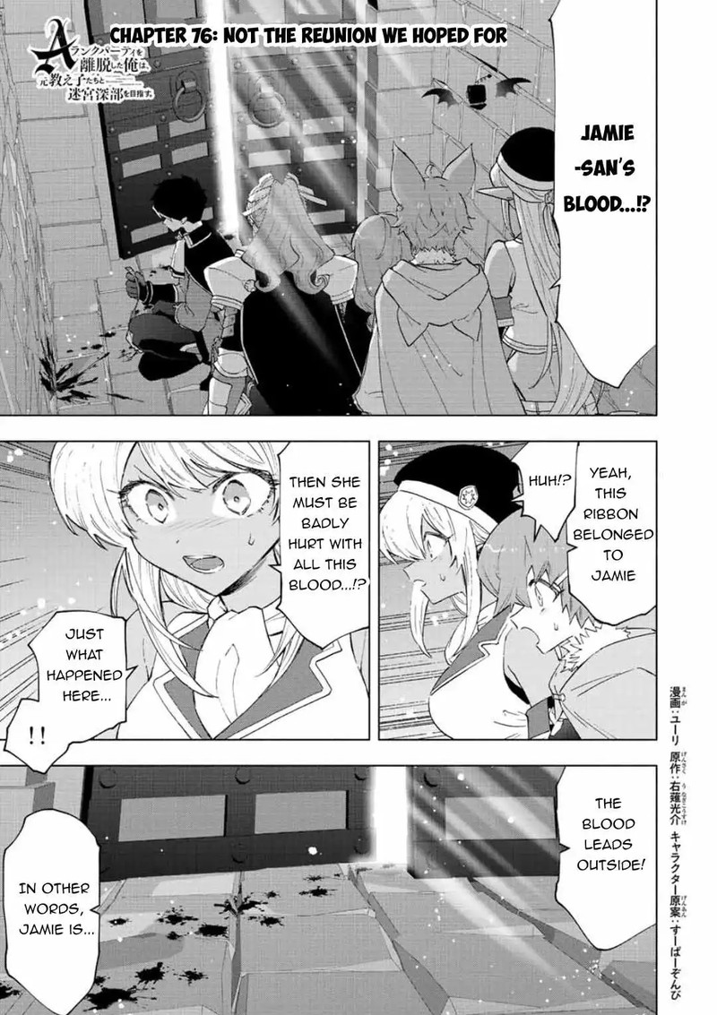 A Rank Party Wo Ridatsu Shita Ore Wa Moto Oshiego Tachi To Meikyuu Shinbu Wo Mezasu 76 1