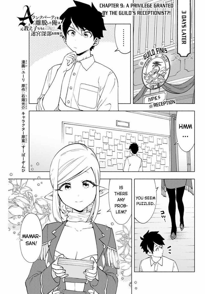 A Rank Party Wo Ridatsu Shita Ore Wa Moto Oshiego Tachi To Meikyuu Shinbu Wo Mezasu 9 1