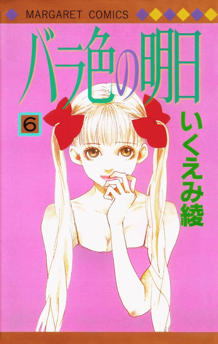 A Rose Colored Tomorrow 20 1