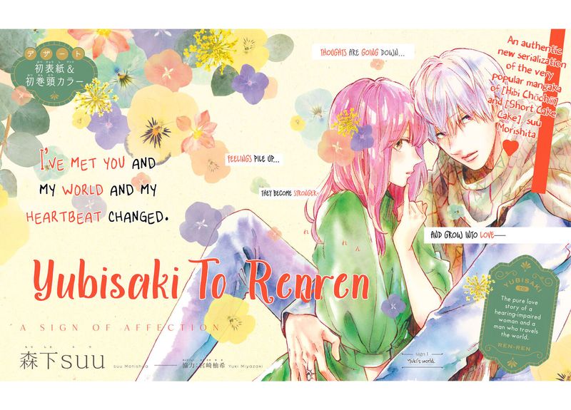 A Sign Of Affection 1 1