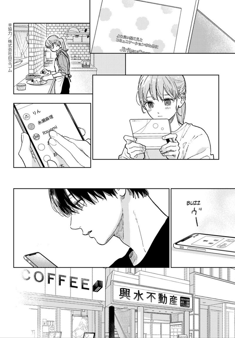 A Sign Of Affection 34 8