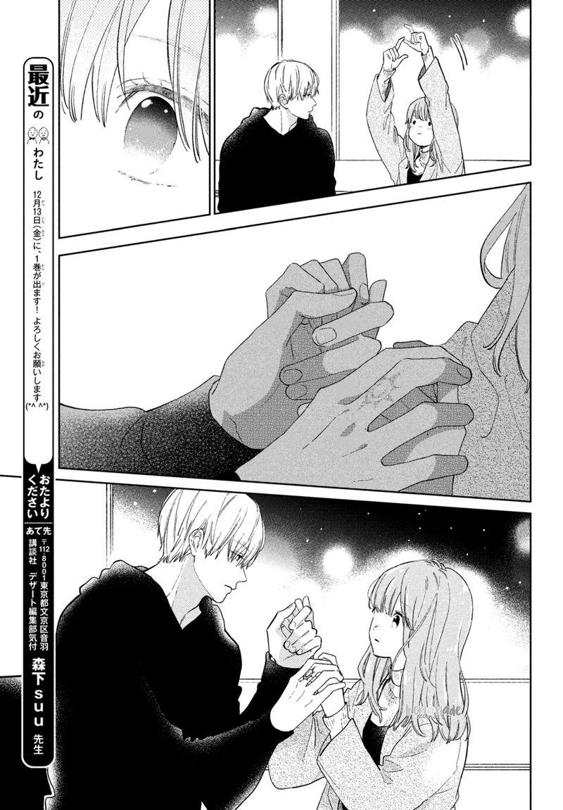 A Sign Of Affection 4 28