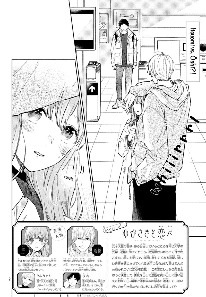 A Sign Of Affection 6 2