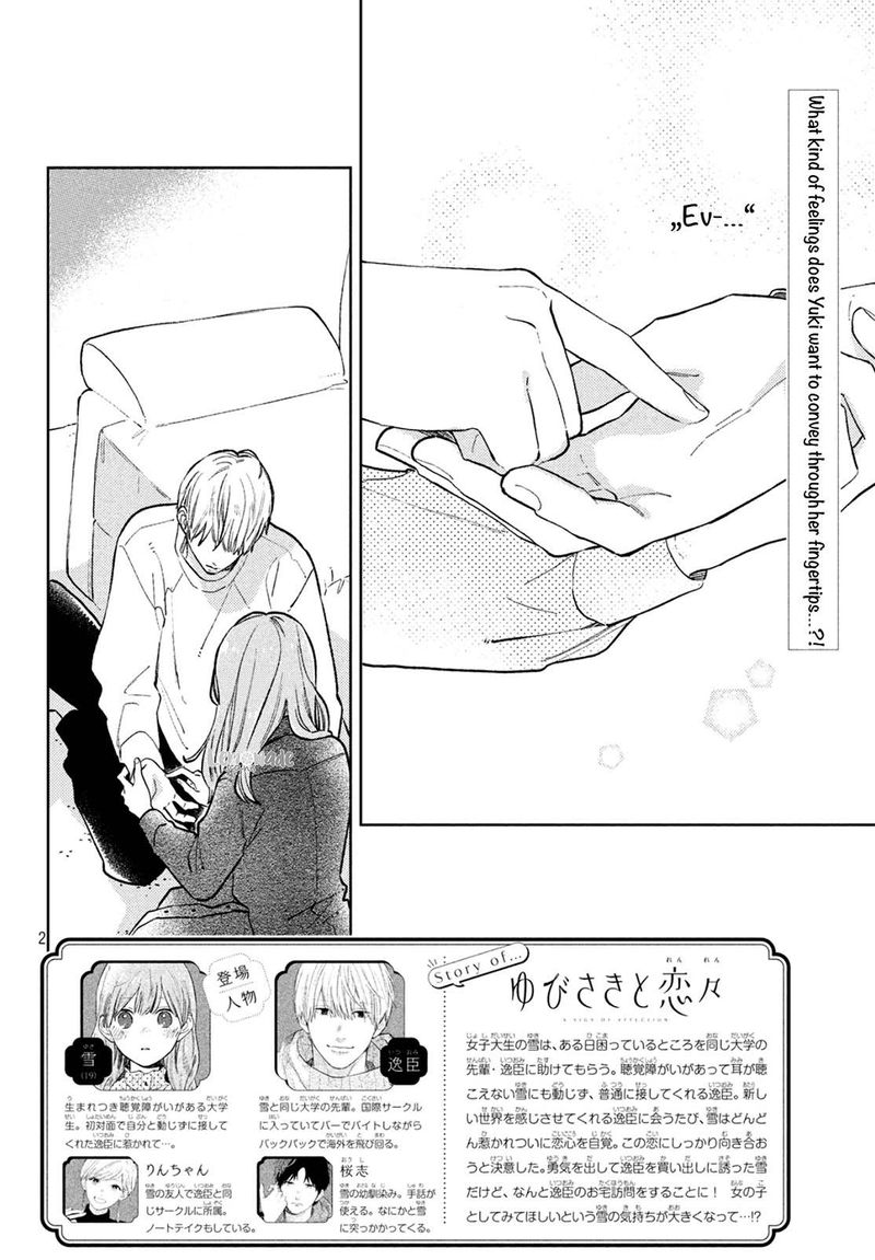A Sign Of Affection 8 2