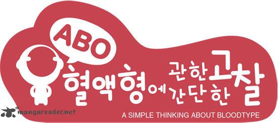 A Simple Thinking About Blood Types 12 1
