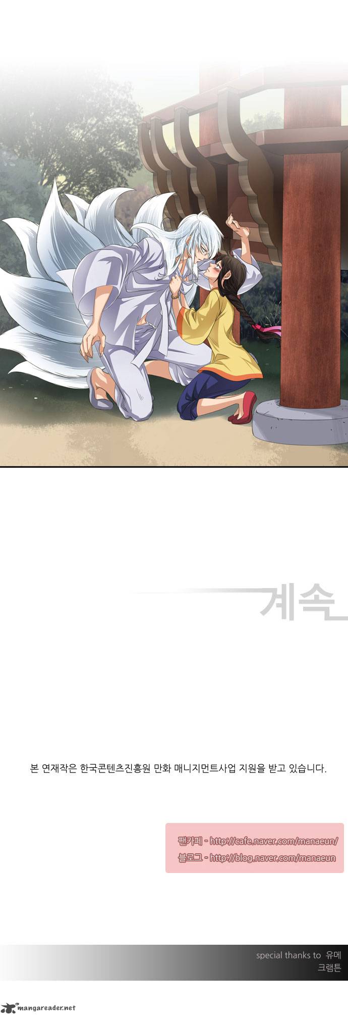 A Thousand Years Ninetails 41 37