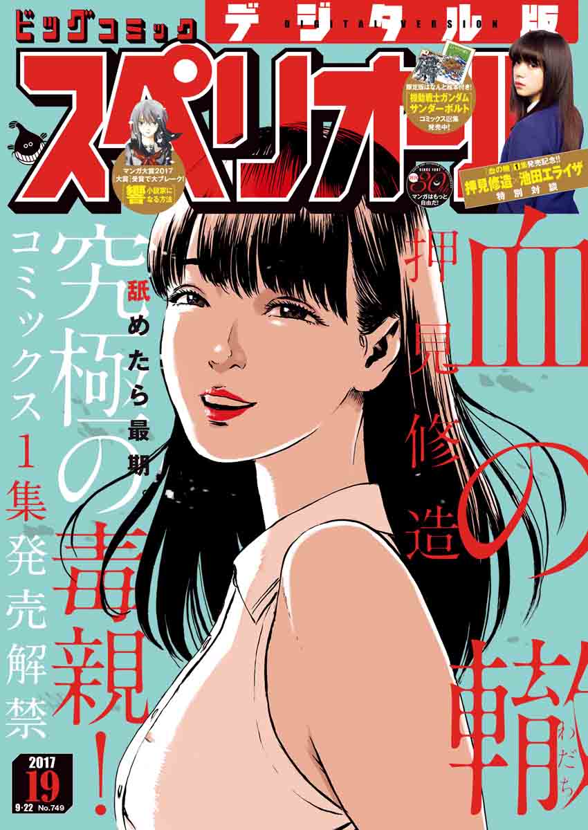 A Trail Of Blood 13 1