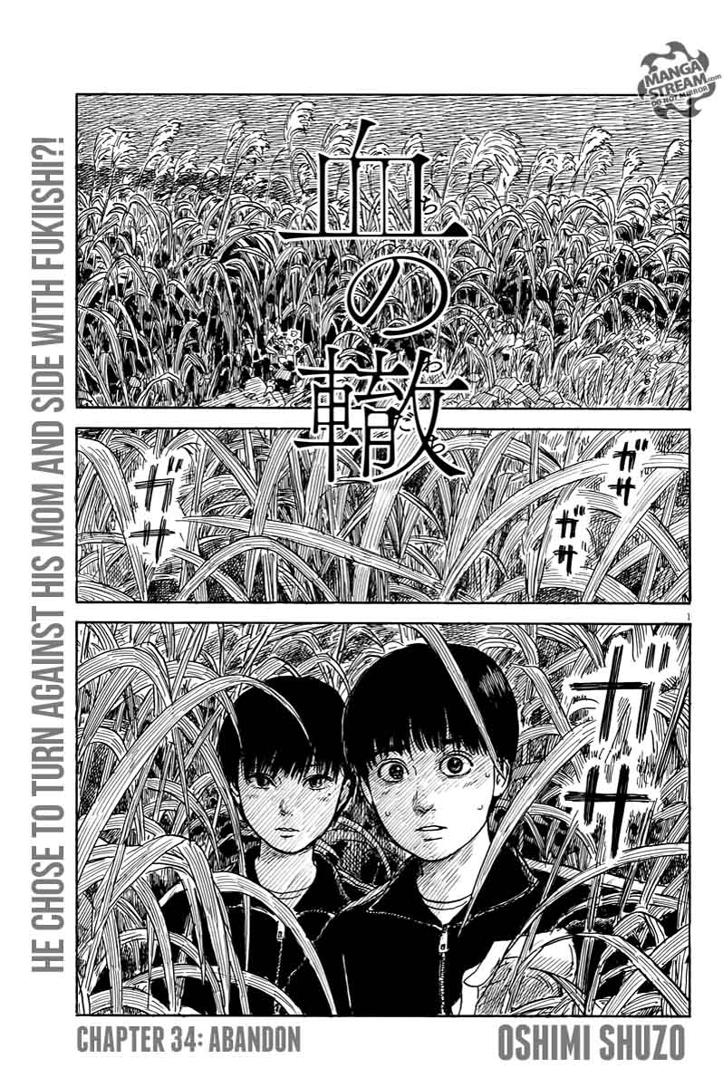 A Trail Of Blood 34 1