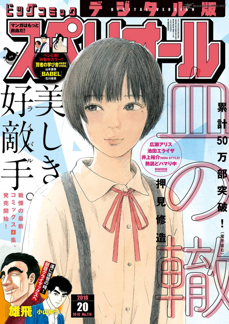 A Trail Of Blood 36 1