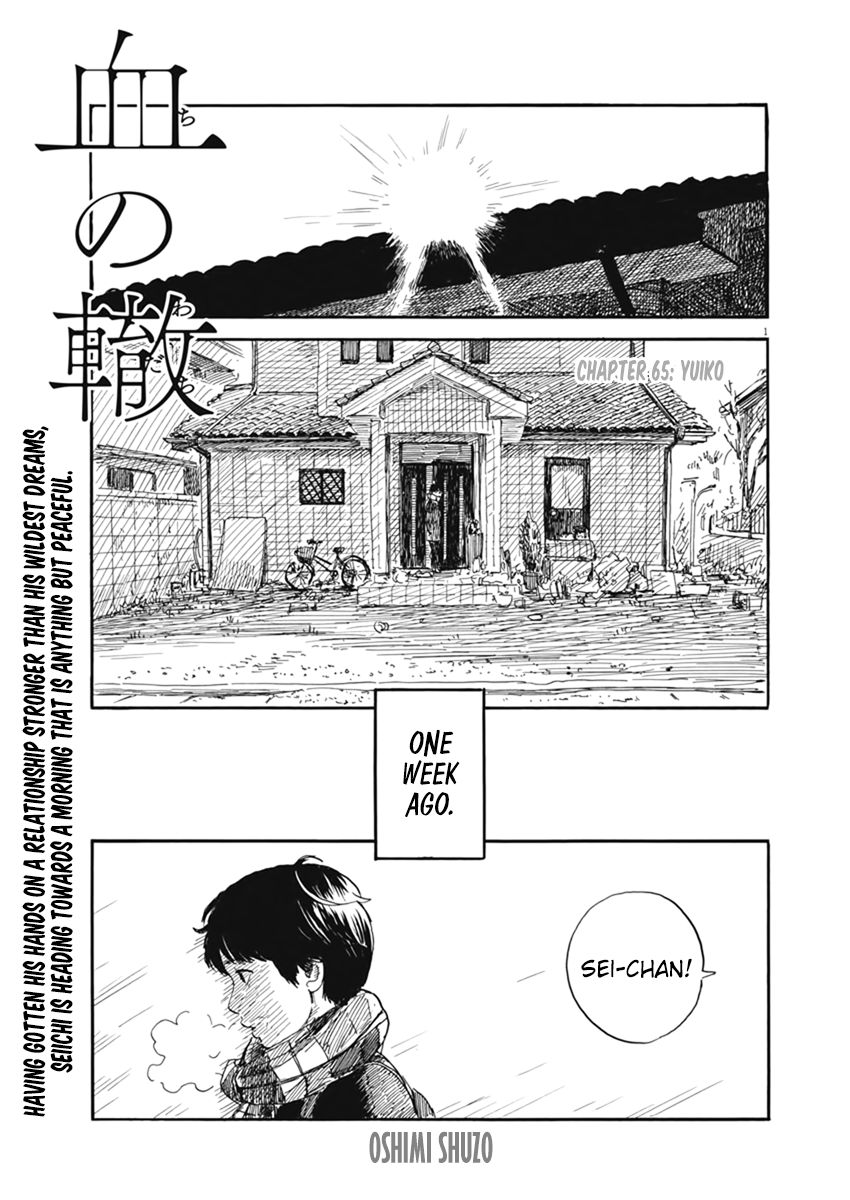 A Trail Of Blood 65 1