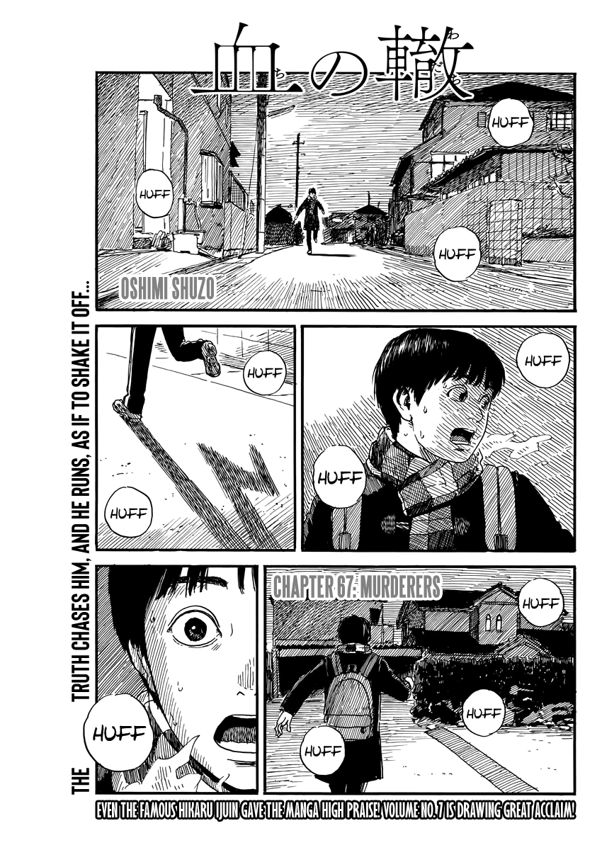 A Trail Of Blood 67 1
