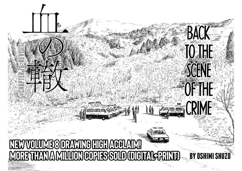 A Trail Of Blood 76 3