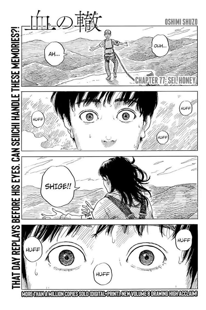 A Trail Of Blood 77 1