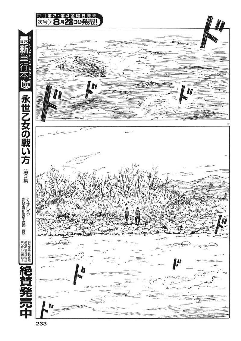 A Trail Of Blood 80 17