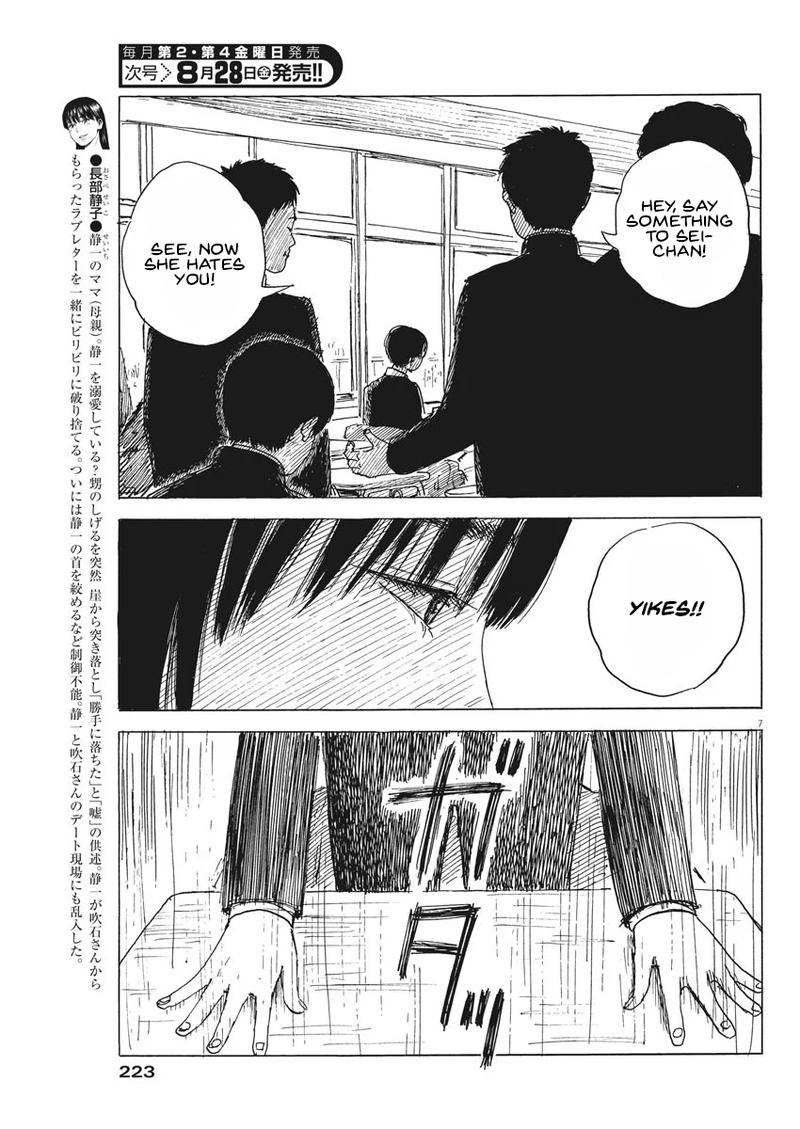 A Trail Of Blood 80 7