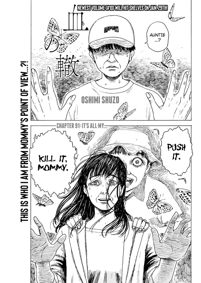A Trail Of Blood 92 1
