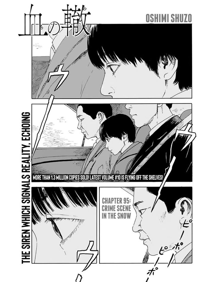A Trail Of Blood 95 1