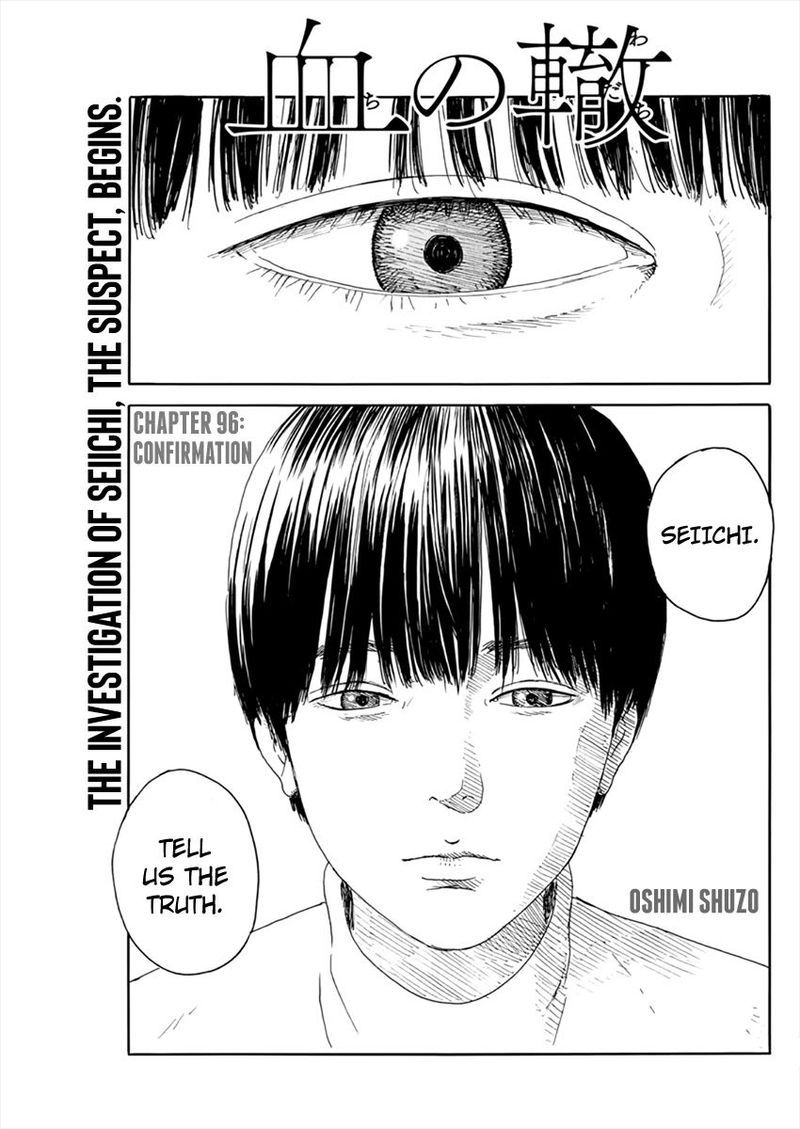 A Trail Of Blood 96 1