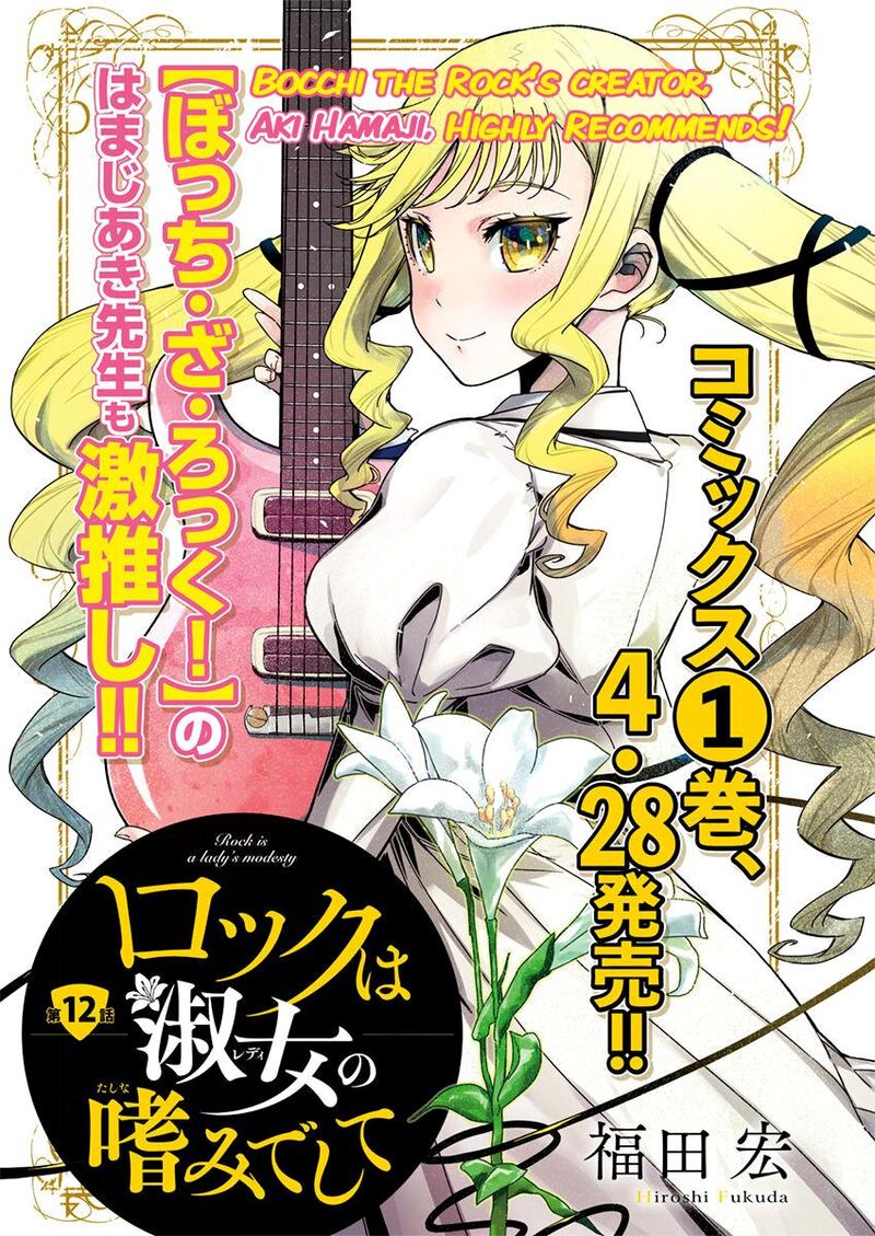 Abandoned Tsuyosugite Buki Ga Kowareru Yuusha To Buki Shokunin No Elf 12 1