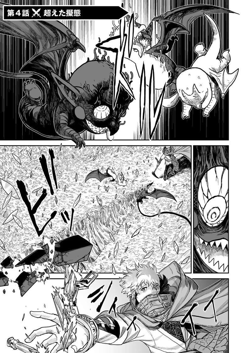 Abandoned Tsuyosugite Buki Ga Kowareru Yuusha To Buki Shokunin No Elf 4 1